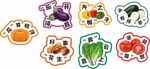 创意蔬菜牌