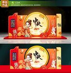 中秋节美陈