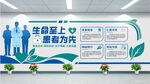 生命至上 患者为先