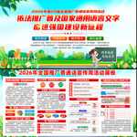 2026推普周