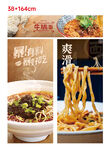 牛腩面海报