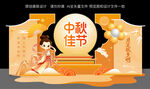 中秋美陈装饰 