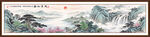 巨幅国画山水风景画