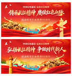 长征胜利90周年