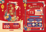 中秋国庆珠宝