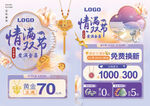 中秋国庆珠宝