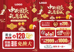中秋国庆珠宝
