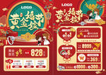 中秋国庆珠宝