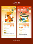 中秋国庆放假通知插画海报