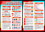 2026年全民国防教育日宣传单