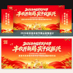 中国农民丰收节