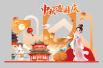 中秋节美陈