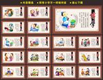 学校文化标语