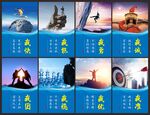 企业海报