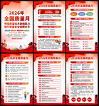 2026年全国质量月