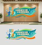 体育馆健身房运动文化墙