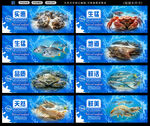 海鲜广告