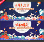 中秋文艺晚会