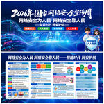 2026国家网络安全宣传周