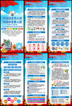 2026年网络安全宣传周易拉宝