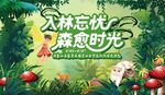 森林精灵主画面