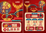 中秋国庆珠宝婚嫁季