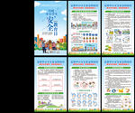 中小学生安全教育