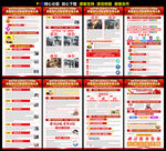 2026年新扫黑除恶挂图