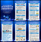 2026年全国科普日