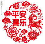 平安喜乐羊年窗花静电贴