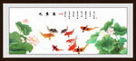九鱼图