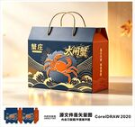大闸蟹手提包装设计图