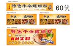 螺蛳粉 