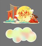 中秋节美陈