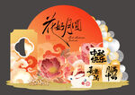 中秋节美陈