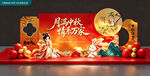 中秋主题美陈装饰摆件