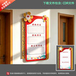 班级风采文化展板