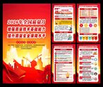 全国质量月