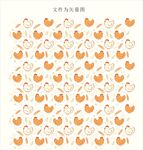 母鸡稻穗