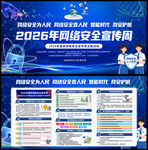2026年网络安全