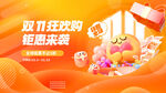双11狂欢购物场景图