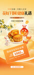 美味火锅食材促销展示