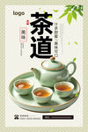 茶道