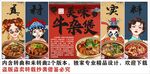 国潮炭炉牛杂煲装饰画背景墙