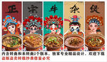 国潮炭炉牛杂煲装饰画背景墙