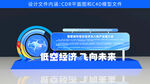 无人机美陈