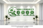 廉政文化墙