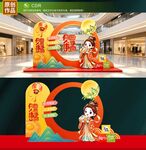 中秋节美陈