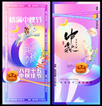潮流中秋节