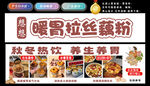 藕粉灯箱